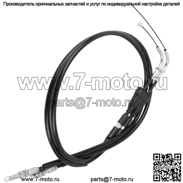 Трос дроссельной заслонки для Suzuki DRZ400 DRZ400E 2000-2004 (Для: Suzuki)