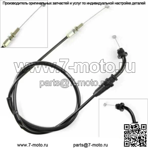 Трос дроссельной заслонки двигателя для Suzuki 85-01 GN250 80-81 GS450E GS550L 58300-38302 U1 (для: Suzuki)