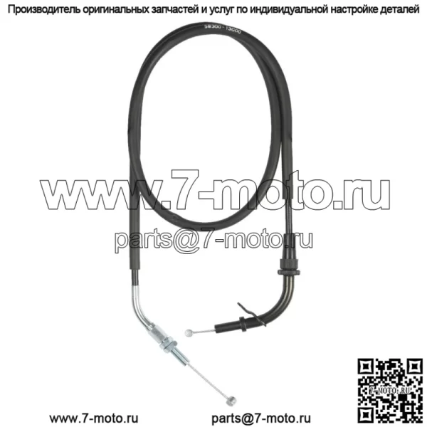 Трос дроссельной заслонки A (открытый) для Suzuki RV 125 Van Van (2003-2006)/ 58300-13G00