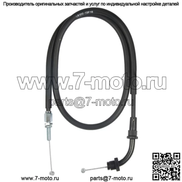 Трос дроссельной заслонки B (близкий) для Suzuki GSX 750 Inazuma (1998-2003)/ 58300-03F10