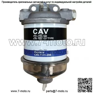 Дизельное топливо со стеклянной чашей топливного фильтра C5NE9165C для тракторов Ford C7NN9162B