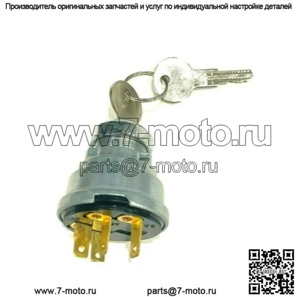 Выключатель зажигания AT21880 для тракторов John Deere 1020 1520 1620 2020 2030 - Image 2