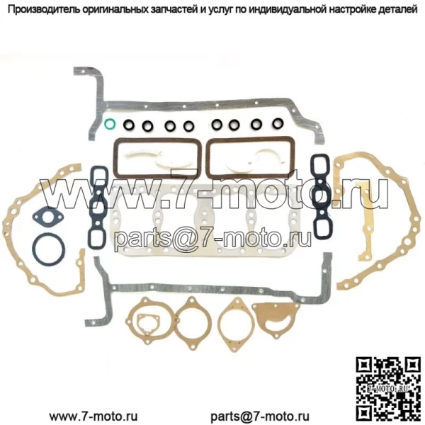Полный комплект прокладок 8N6008M для тракторов Ford 2N 8N 9N 1939-1952 гг.