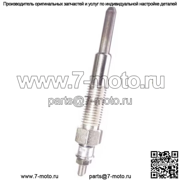 Свеча накаливания для тракторов Ford 1100 1120 1200 1210 1215 1220 1300 1310 1320 1320