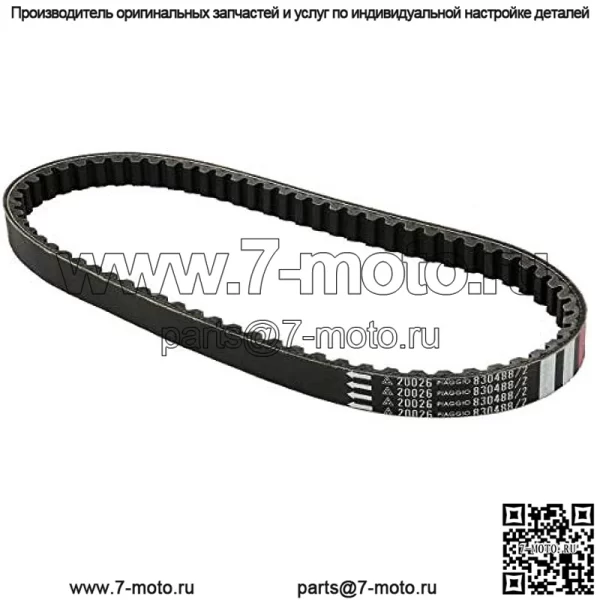 436864 Оригинальный приводной клиновой ремень OEM для VESPA Primavera Sprint APRILIA Scarabeo Classic Street SR R Euro4 Factory PIAGGIO TPH NRG Diesis 50cc OEM # 4368640001, 833982, AP8515062, AP8515110 Деталь # 436864 - Image 2