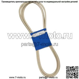 Новый OEM ремень 265-887 для Toro 106-7369