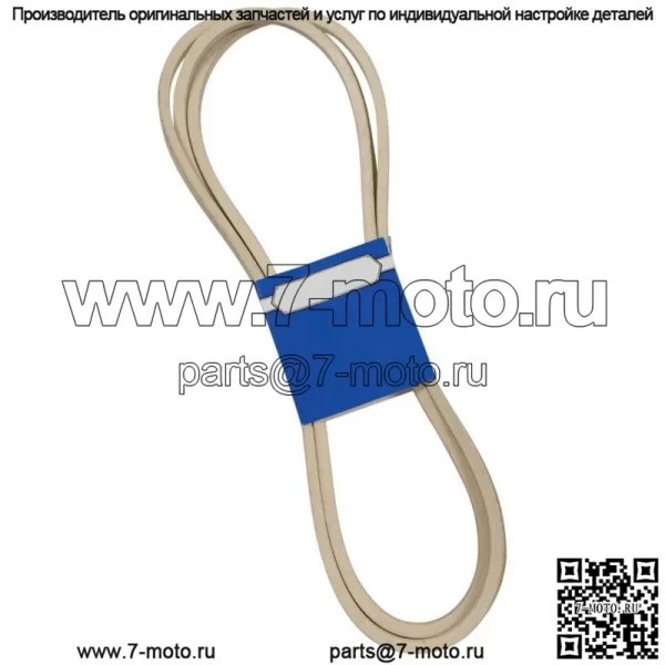 Новый OEM ремень 265-887 для Toro 106-7369