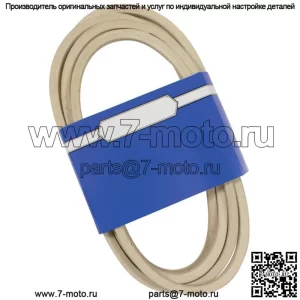 Новый OEM ремень 265-711 для Hustler 797720