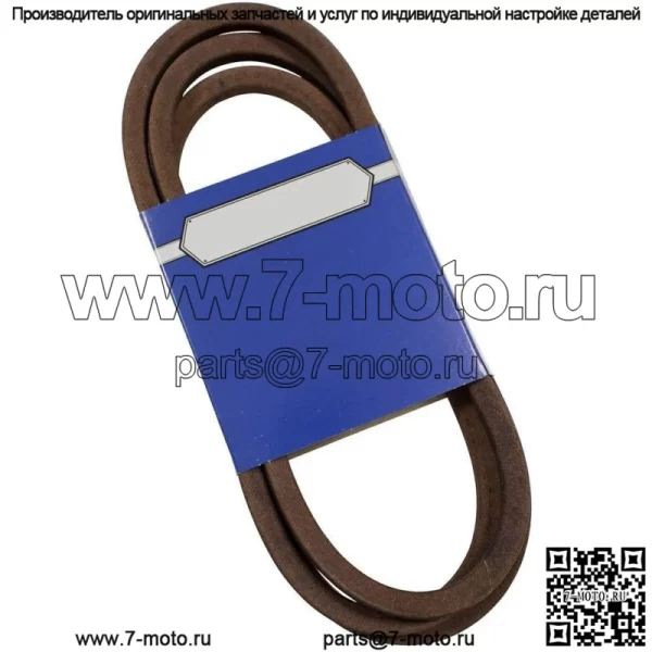 Новый OEM ремень 265-270 для Snapper 7075083YP