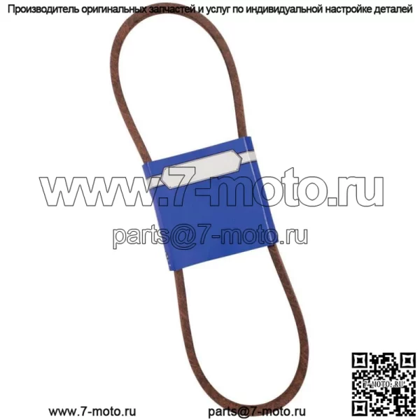 Новый OEM ремень 265-969 для Wright производитель 71460070