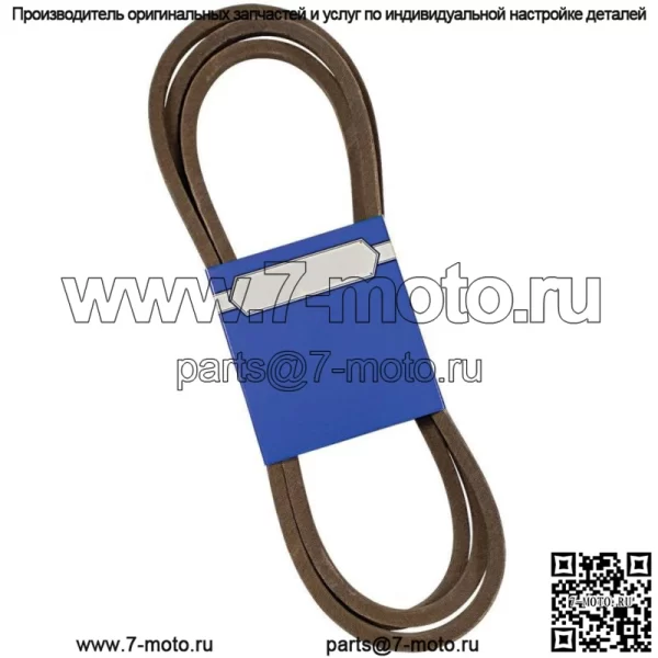 Новый OEM ремень 265-325 для Husqvarna 539117245