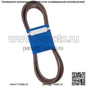 Новый OEM ремень 265-954 для Scag 484100