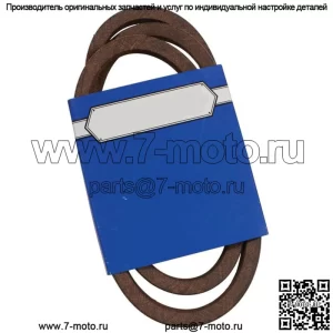 Новый OEM ремень 265-966 для Wright Mfg. 71460063