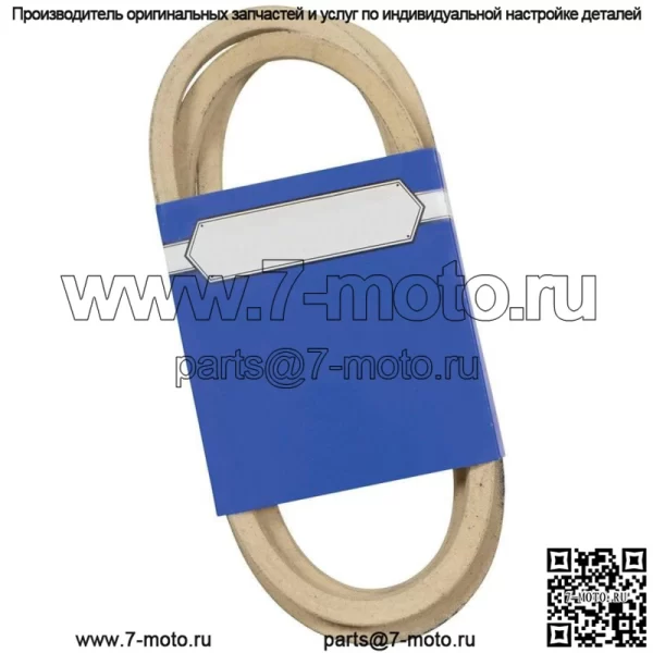 Новый OEM ремень 265-800 для Cub Cadet 01009787P