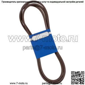 Новый ремень OEM 265-620 для Exmark 126-0783