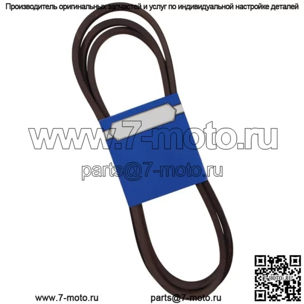 Новый OEM ремень 265-004 для Wright 71460036
