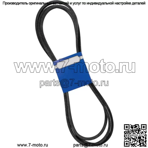 Новый OEM ремень 265-501 для Toro 133-1167