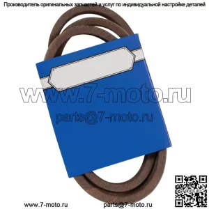 Новый OEM ремень 265-937 для Wright Mfg. 71460067
