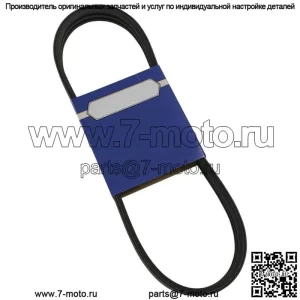 Новый РЕМЕНЬ OEM 265-957 для WALKER 7230 Ширина механизма отбора мощности 1