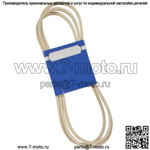 Новый OEM ремень 265-753 для Cub Cadet 01005376P