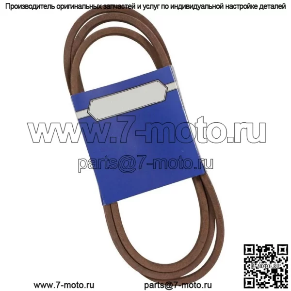Новый OEM ремень 265-201 для Sabre 1438 1538 1542 1642 1646 GX10851