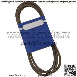 Новый ремень OEM 265-738 для AYP 583253401 Husqvarna 199612 917532199612