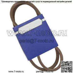 Новый OEM ремень 265-997 для Wright Mfg. 71460012