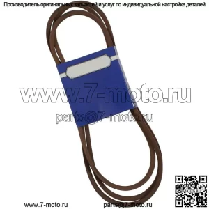 Ремень для тракторов Cub Cadet LT1045 и LT1046 с декой 46 дюймов 754-04118; 265-223