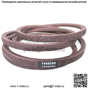 Оригинальный ремень газонокосилки OEM 532144959/144959 POULAN AYP