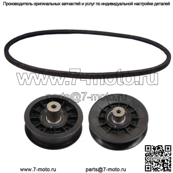 Ремень тягового привода с 2 шкивами подходит для John Deere X300 X300R X304 X305R X310