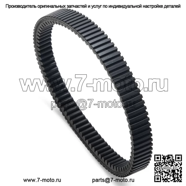 Для Yamaha Grizzly 550 600 660 700 / Kodiak 700 / Rhino 700 / Kawasaki Teryx Teryx4 800 / Arctic Cat Wildcat 4X1000 Ремень привода сцепления