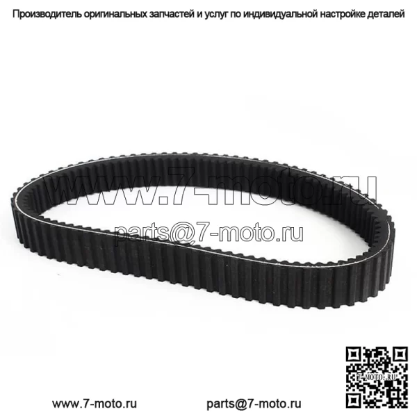 Ремень привода сцепления ATV UTV для CF-Moto CFORCE 800 2013-2014/UFORCE 800 2013-2015