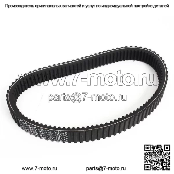 Ремень привода сцепления ATV UTV для CF-Moto CFORCE 800 2013-2014/UFORCE 800 2013-2015 - Image 2