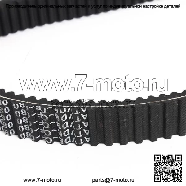 Ремень привода сцепления ATV UTV для CF-Moto CFORCE 800 2013-2014/UFORCE 800 2013-2015 - Image 3