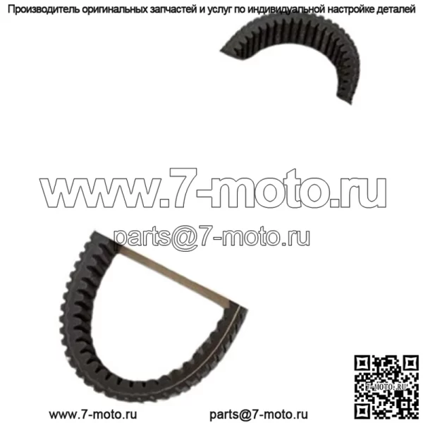 OEM приводной ремень HD7 700 одноцилиндровый Commander Defender Outlander Maverick