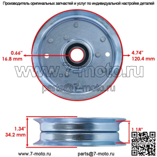 690387MA 690451 9542 690387 725171 Натяжной ролик палубы для Murray Snapper - Image 2
