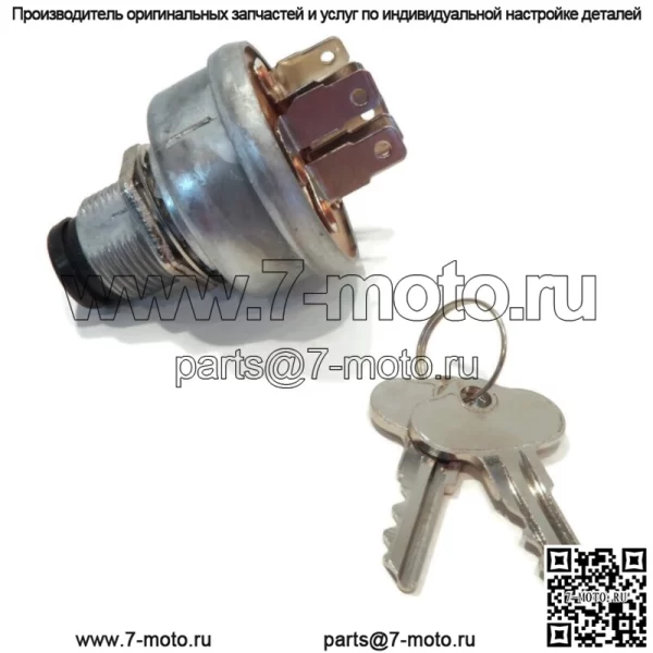 Стартер с ключами для косилки John Deere Gator 4X2, 6X4, CS, CX, HPX 4X2, HPX 4X4