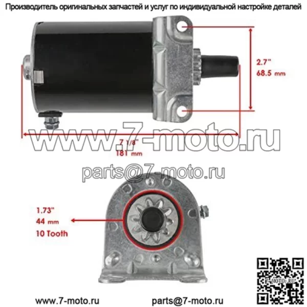 Совместим со стартером John Deere Tractor Lawn X300 X300R X304 с Kawasaki... - Image 2