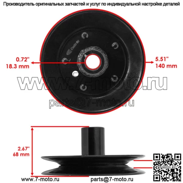717-0906 717-0906A 917-0906 Шпиндель палубы со шкивом и ремнем для Ryobi - Image 2