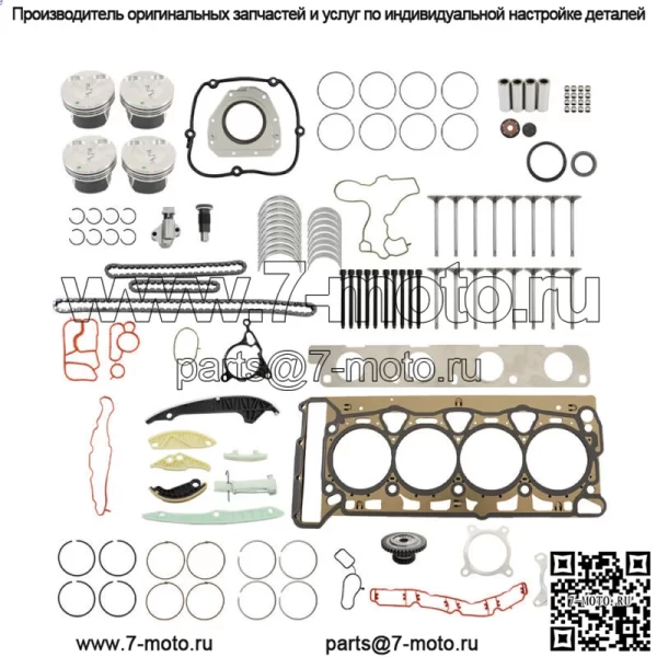 Комплект уплотнений поршней и клапанов для ремонта двигателя для VW Audi 2.0TFSI CNC CHH CNT