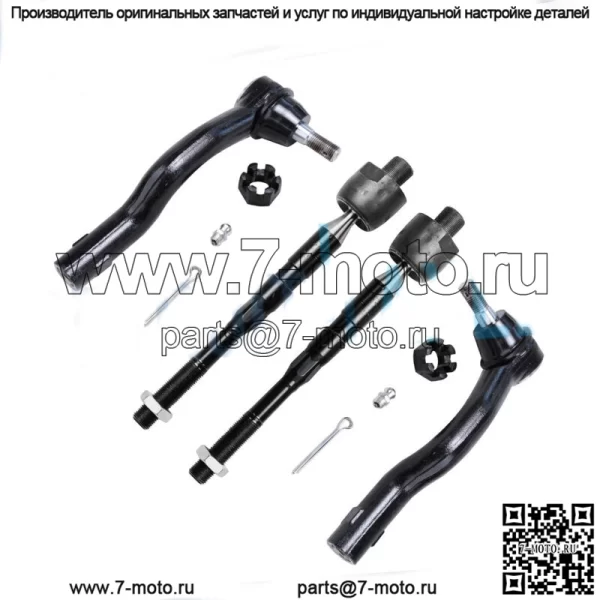 Передние внутренние и внешние рулевые тяги для Nissan Armada Titan 5.6L 2004–2014 QX56