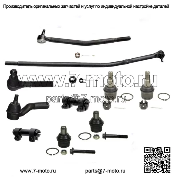 Комплект передней подвески для наконечников рулевых тяг Ford E-250, E-350 и E-450 Super Duty