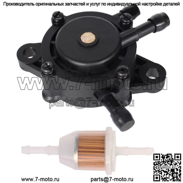 Топливный насос Exmark, Cub Cadet, Husqvarna, Toro, Kohler, Briggs, John Deere