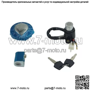 Аксессуары для мотоциклов подходят для Honda CMX250 450, полный автомобильный комплект, замок, электрический дверной замок, замок крышки топливного бака, замок для крана