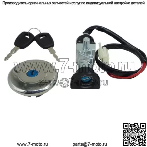 Аксессуары для мотоциклов, подходящие для Harley XG750 500 14-20, полный автомобильный комплект, замок, электрический дверной замок, замок топливного бака
