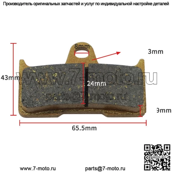 Тормозные колодки для мотоцикла Задние тормозные колодки для Kawasaki 43082-0055 - Image 2
