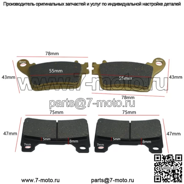Мотоцикл CBR1000 передние и задние тормозные колодки, дисковые тормозные колодки, фрикционная колодка ТОРМОЗНАЯ КОЛОДКА - Image 2