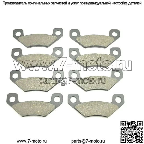 Передняя и задняя тормозная колодка для John Deere Xuv Gator 620I Gas/Xuv Gator 850D Diesel (для: John Deere Gator CS)