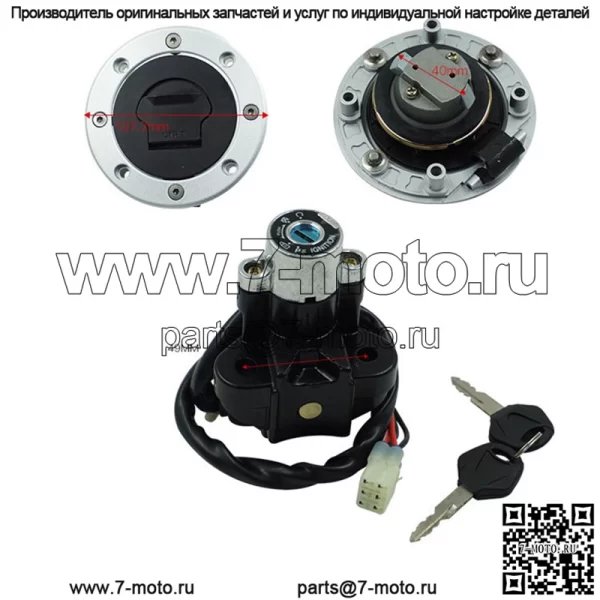 Аксессуары для мотоциклов, подходящие для Suzuki GSXR600 TL1000R 98-03, полный автомобильный комплект, замок, электрический дверной замок, крышка топливного бака - Image 2