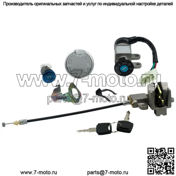 Заводские аксессуары для мотоциклов GY650, полный комплект автомобильных замков, электрический дверной замок, замок крышки топливного бака, трансграничный Guangyang 50